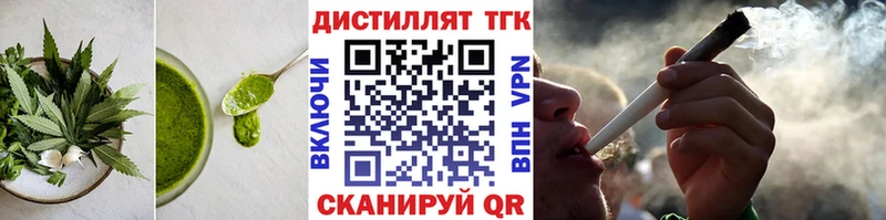 Печенье с ТГК конопля  купить  цена  маркетплейс официальный сайт  Георгиевск  blacksprut как зайти 