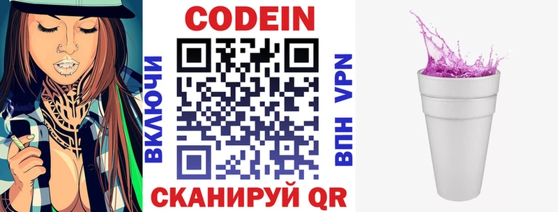 маркетплейс как зайти  хочу наркоту  Георгиевск  Кодеиновый сироп Lean Purple Drank 