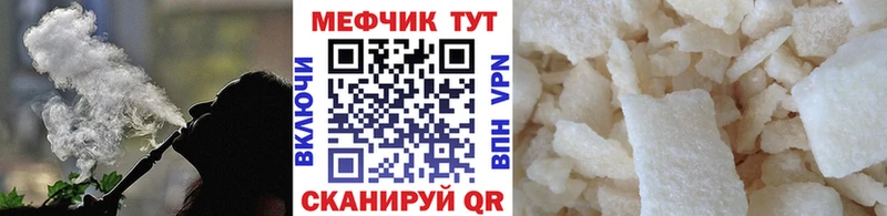МЕФ VHQ  hydra ТОР  Георгиевск  где купить  